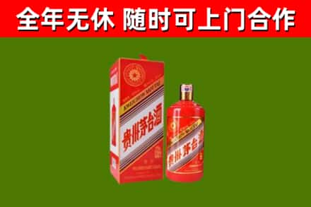 海林市烟酒回收生肖茅台酒瓶.jpg