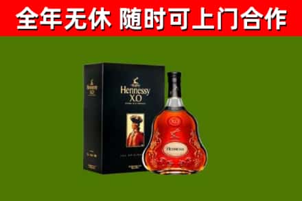 海林市烟酒回收轩尼诗XO.jpg